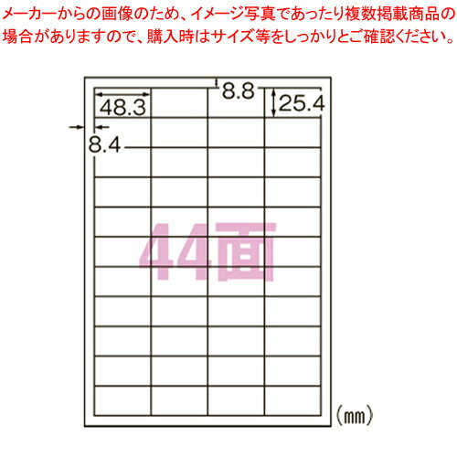 プリンタ用ラベル 44面 四辺余白付 500枚 L44AM500N 1個