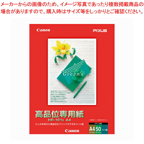 高品位専用紙 A4 50枚 HR-101SA4 1冊