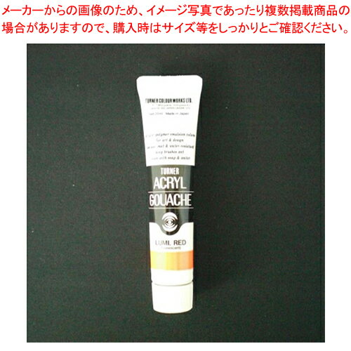 【まとめ買い10個セット品】アクリルガッシュ 20ml B色#206 AG020206 ケイコウレッド 1個