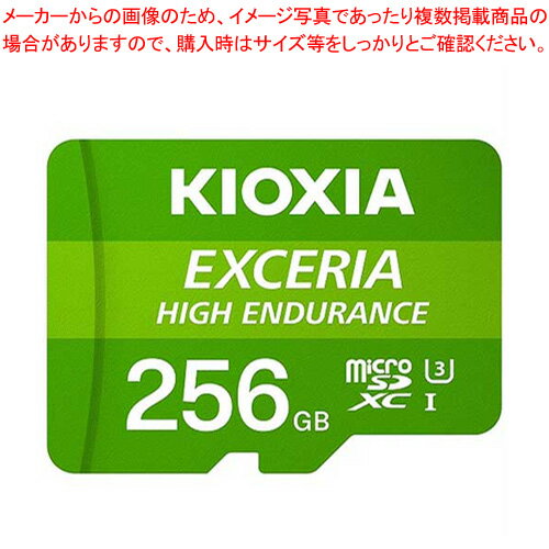 microSDHCメモリーカード 高耐久 256GB クラス10 KEMU-A256G 1枚