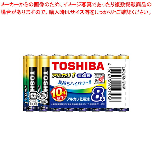 【まとめ買い10個セット品】アルカリ乾電池 アルカリ1 単4X8本 LR03AN 8MP 1P
