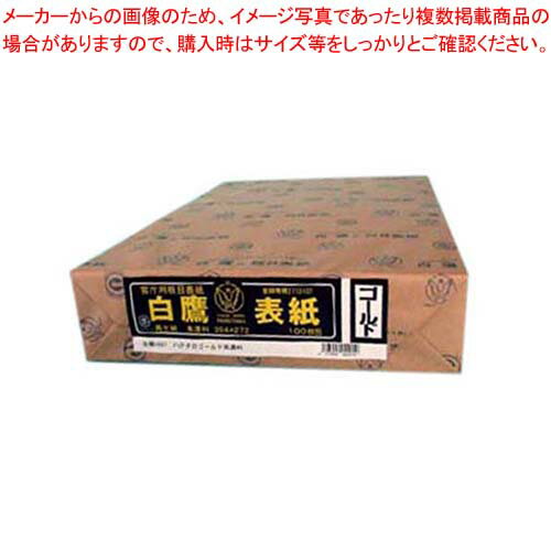 【まとめ買い10個セット品】板目表紙 B4ゴールド 100枚入 4001 1冊