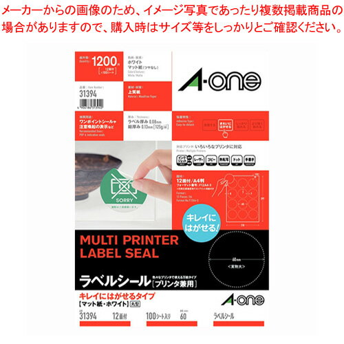 ラベルシール 兼用 キレイにはがせる 12面 100シート入 31394 ホワイト 1冊