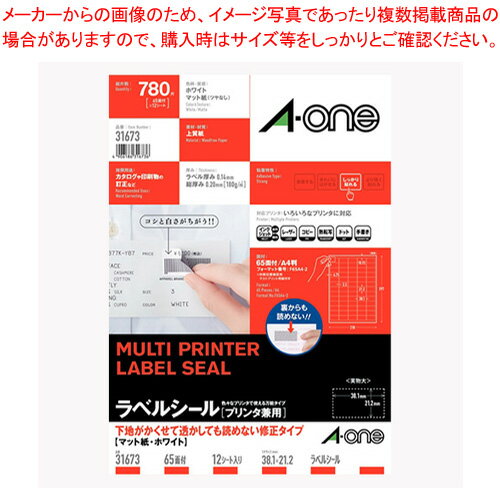 【まとめ買い10個セット品】ラベルシール[兼用]修正 65面 12シート 31673 ホワイト 1袋