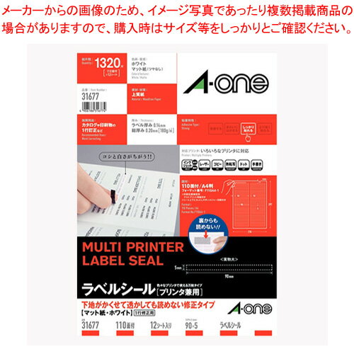 【まとめ買い10個セット品】ラベルシール[兼用]修正 110面 12シート 31677 ホワイト 1袋