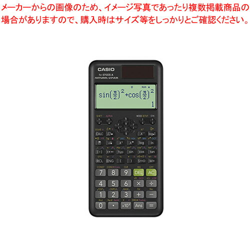 商品の仕様●複雑な組み合わせ計算や、統計データ集計用のエキスパートモデル。●仮数10桁●関数・機能394※商品画像はイメージです。複数掲載写真も、商品は単品販売です。予めご了承下さい。※商品の外観写真は、製造時期により、実物とは細部が異なる場合がございます。予めご了承下さい。※色違い、寸法違いなども商品画像には含まれている事がございますが、全て別売です。ご購入の際は、必ず商品名及び商品の仕様内容をご確認下さい。※原則弊社では、お客様都合（※色違い、寸法違い、イメージ違い等）での返品交換はお断りしております。ご注文の際は、予めご了承下さい。→単品での販売はこちら