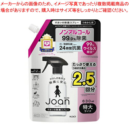 【まとめ買い10個セット品】花王 クイックルJoan 除菌スプレー クイックルジョアン除菌スプレー つめかえ大容量