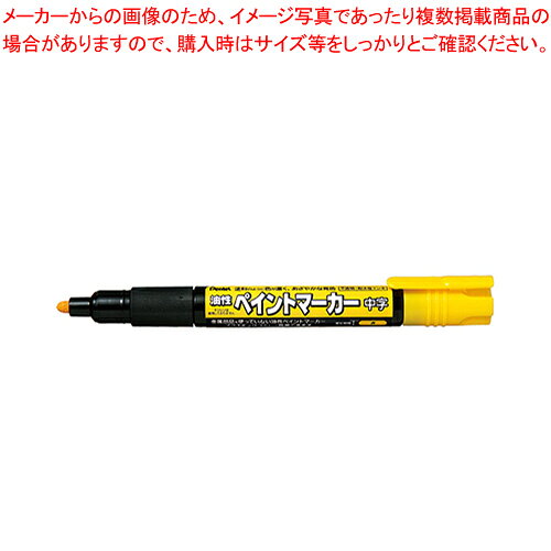 商品の仕様●不透明で塗料のように色が濃く、鮮やかな発色が特長。●紙だけでなく、金属やガラス面に書くことができます。●線幅:中字丸芯3.0mm●長:143mm●インク種類:油性顔料●使いきり●材質:再生素材使用※商品画像はイメージです。複数掲載写真も、商品は単品販売です。予めご了承下さい。※商品の外観写真は、製造時期により、実物とは細部が異なる場合がございます。予めご了承下さい。※色違い、寸法違いなども商品画像には含まれている事がございますが、全て別売です。ご購入の際は、必ず商品名及び商品の仕様内容をご確認下さい。※原則弊社では、お客様都合（※色違い、寸法違い、イメージ違い等）での返品交換はお断りしております。ご注文の際は、予めご了承下さい。▼商品詳細&nbsp;ペイントマーカー 中字 〔3.0mm〕 MMP20-G インク色：黄 ぺんてるメーカー取り寄せ商品のため、発送には多少お時間がかかる場合がございます。発送日についてはご注文確定後にメールでお知らせいたします。詳しくはお問い合わせください。