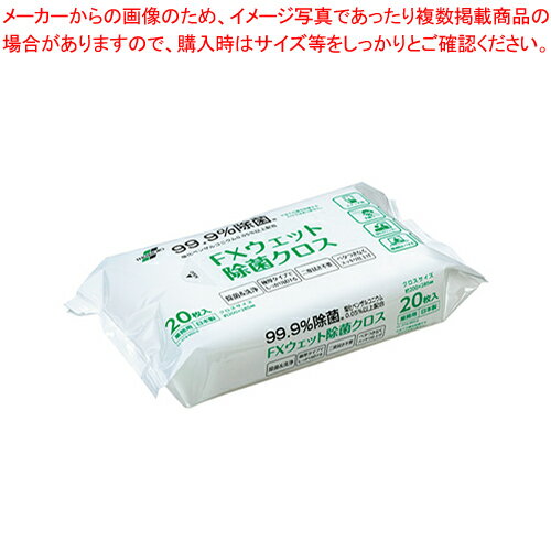 FXウェット除菌クロス 20枚X24袋 CL-374-951-0 1箱