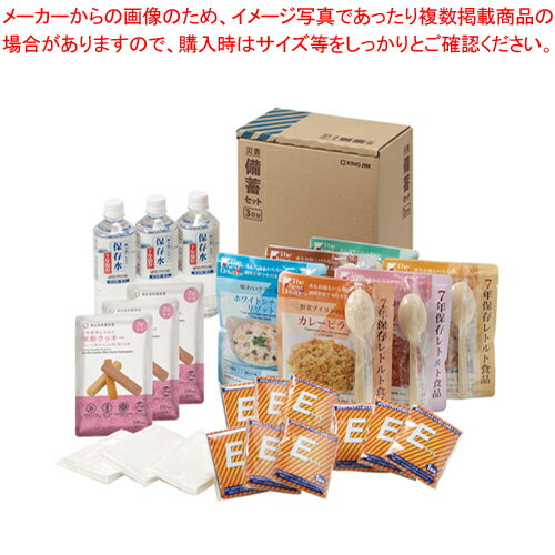 災害備蓄セットII 3日分 BCS-300 1個