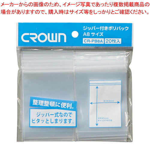 åѡեݥХå A8 20 CR-PB8A-T 1