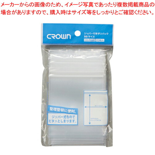 åѡեݥХå B8 20 CR-PB8B-T 1