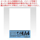 ケント紙 A4 5枚入り ベ051 1袋