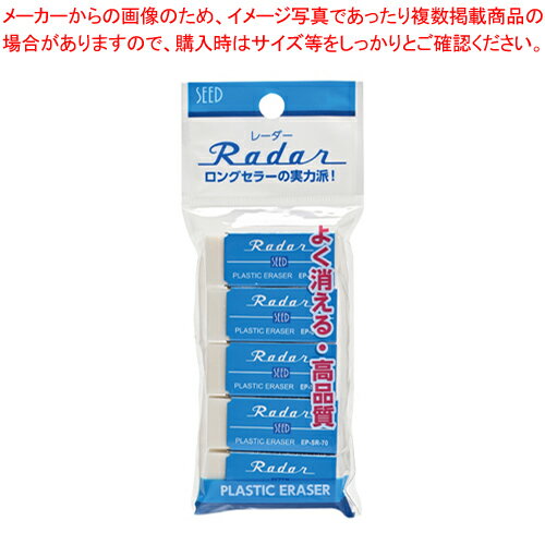 レーダー SR-70 5コ EP-SR-70-5P 1P