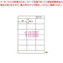 【まとめ買い10個セット品】再生紙マルチプリンタラベル 31336 1冊