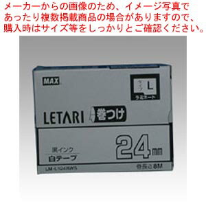 【まとめ買い10個セット品】レタリテープ LM-L524BWS LX90651 1個