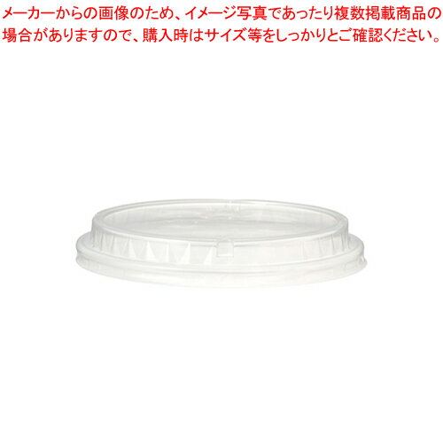 フードボウルエンボスM 565ml用フタ 20個入 FB5620E-F 1P