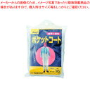 ポケットコート #1222 クリア 1着