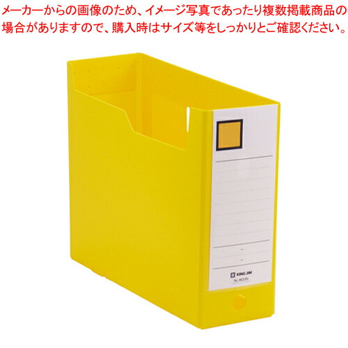 GボックスPP 4633N-Y キイロ 1冊