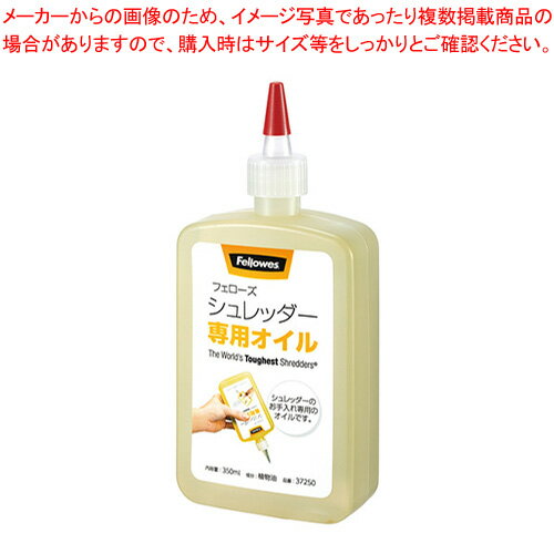 【まとめ買い10個セット品】シュレッダー専用オイル FE-37250 1個(2)