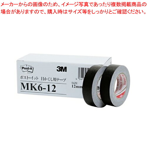 ポストイット 目かくし用テープ MK6-12 1箱【会社 オフィス 事務 現場 文房具 紙テープ ふせん ロール ..