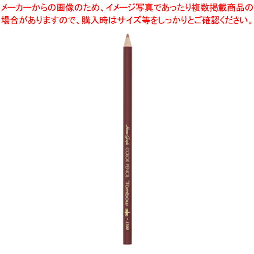 【まとめ買い10個セット品】色鉛筆 1500 単色 赤茶色 1500-30 アカチャ 1打