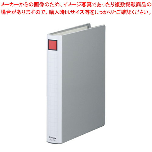 キングファイル スーパードッチ(脱・着)イージー 2473A-GY グレー 1冊【ファイル A4判 タテ型 縦 両開..