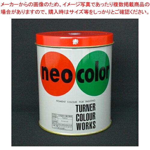 【まとめ買い10個セット品】 ターナー ネオカラー NC60023 1本