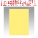 ニューカラー4切 100枚 4NCR-108 キイロ 1冊