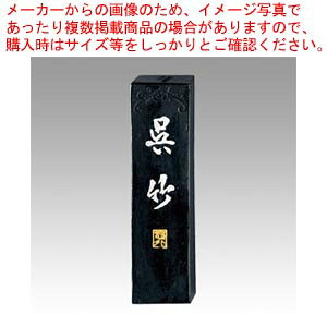 【まとめ買い10個セット品】硯墨 智印 1.0 AA7-10 1個