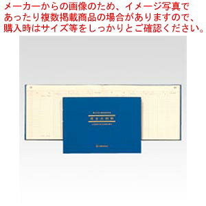 商品の仕様●規格:B5ヨコ●綴じ枚数:52枚※商品画像はイメージです。複数掲載写真も、商品は単品販売です。予めご了承下さい。※商品の外観写真は、製造時期により、実物とは細部が異なる場合がございます。予めご了承下さい。※色違い、寸法違いなども商品画像には含まれている事がございますが、全て別売です。ご購入の際は、必ず商品名及び商品の仕様内容をご確認下さい。※原則弊社では、お客様都合（※色違い、寸法違い、イメージ違い等）での返品交換はお断りしております。ご注文の際は、予めご了承下さい。▼商品詳細&nbsp;簡易帳簿 現金出納帳 アオ1 アピカメーカー取り寄せ商品のため、発送には多少お時間がかかる場合がございます。発送日についてはご注文確定後にメールでお知らせいたします。詳しくはお問い合わせください。