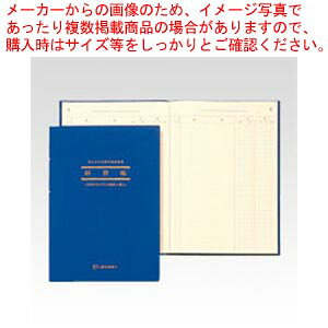 商品の仕様●規格:B5タテ●綴じ枚数:52枚※商品画像はイメージです。複数掲載写真も、商品は単品販売です。予めご了承下さい。※商品の外観写真は、製造時期により、実物とは細部が異なる場合がございます。予めご了承下さい。※色違い、寸法違いなども商品画像には含まれている事がございますが、全て別売です。ご購入の際は、必ず商品名及び商品の仕様内容をご確認下さい。※原則弊社では、お客様都合（※色違い、寸法違い、イメージ違い等）での返品交換はお断りしております。ご注文の際は、予めご了承下さい。▼商品詳細&nbsp;簡易帳簿 経費帳 アオ4 アピカメーカー取り寄せ商品のため、発送には多少お時間がかかる場合がございます。発送日についてはご注文確定後にメールでお知らせいたします。詳しくはお問い合わせください。