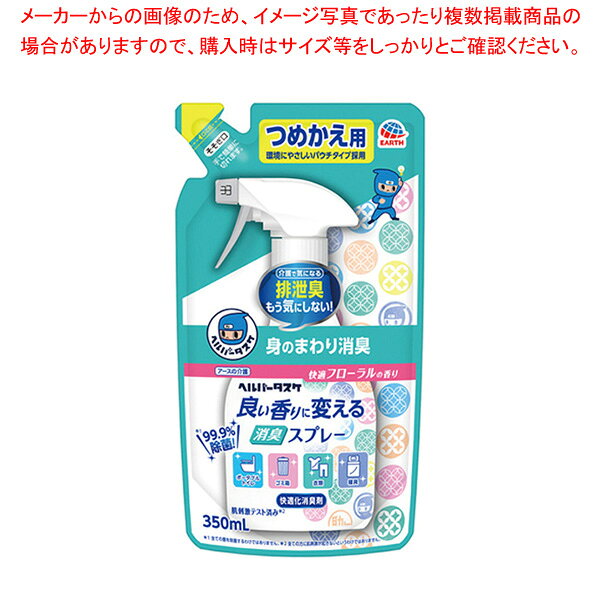 商品の仕様●イヤな排泄臭にスプレーするだけ。●消臭に加え、除菌効果も99.9%。●容量:350ml※商品画像はイメージです。複数掲載写真も、商品は単品販売です。予めご了承下さい。※商品の外観写真は、製造時期により、実物とは細部が異なる場合がございます。予めご了承下さい。※色違い、寸法違いなども商品画像には含まれている事がございますが、全て別売です。ご購入の際は、必ず商品名及び商品の仕様内容をご確認下さい。※原則弊社では、お客様都合（※色違い、寸法違い、イメージ違い等）での返品交換はお断りしております。ご注文の際は、予めご了承下さい。