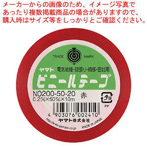 ビニールテープ 50mm巾 赤 NO200-50-20 アカ 1巻