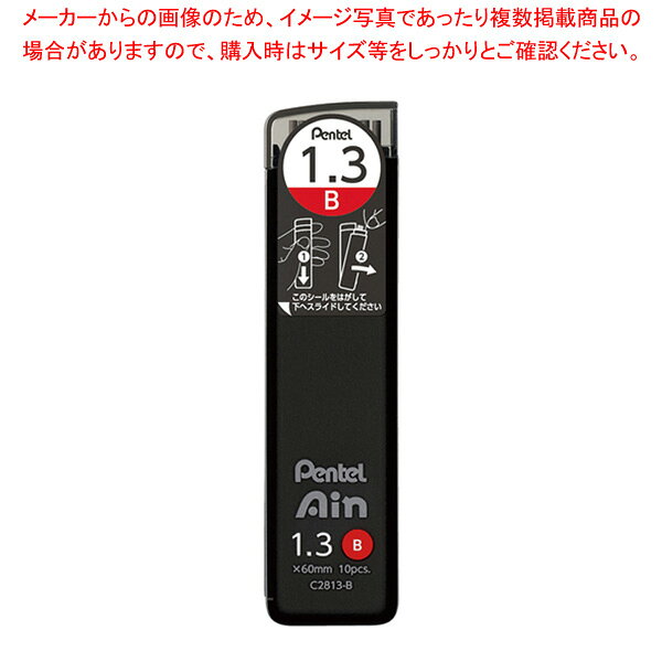 商品の仕様●「折れにくさ」「濃さ」「汚れにくさ」すべて高レベルなシャープ替芯。●原材料に特殊なオイルを使用し、書きやすさを実現しています。●ケースを上向きのまま操作できるため、芯をこぼすリスクを減らせます。●硬度:B●シャープ芯径:1.3mm●材質:ケース:再生素材使用※商品画像はイメージです。複数掲載写真も、商品は単品販売です。予めご了承下さい。※商品の外観写真は、製造時期により、実物とは細部が異なる場合がございます。予めご了承下さい。※色違い、寸法違いなども商品画像には含まれている事がございますが、全て別売です。ご購入の際は、必ず商品名及び商品の仕様内容をご確認下さい。※原則弊社では、お客様都合（※色違い、寸法違い、イメージ違い等）での返品交換はお断りしております。ご注文の際は、予めご了承下さい。