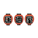 提灯 9号丸型3連シリーズ 居酒屋 取り寄せ商品 送料別途品