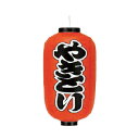 提灯 12号長型(両面文字入れ) やきとり 取り寄せ商品 送料別途品