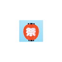 【6/4 20時から!エントリーでポイント5倍!!】祭礼用提灯 「祭」文字尺丸 直送品 送料別途品