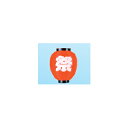 【6/4 20時から!エントリーでポイント5倍!!】祭礼用提灯 「祭」文字八寸丸 直送品 送料別途品