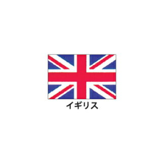 旗(世界の卓上旗)　イギリス　取り寄せ商品