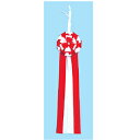【6/4 20時から!エントリーでポイント5倍!!】式典用品 テープカットリボン(小) 直送品 別発送品