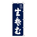 のぼり きそば
