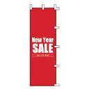 【マラソン期間限定!エントリーでポイント5倍!!】のぼり New Year SALE【 受注生産品/納期約2週間 】