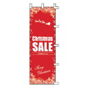 のぼり Christmas SALE【 受注生産品/納期約2週間 】