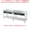 ピタットグリドル L字型・コの字型 PGA-2400L プロパン(LPガス)