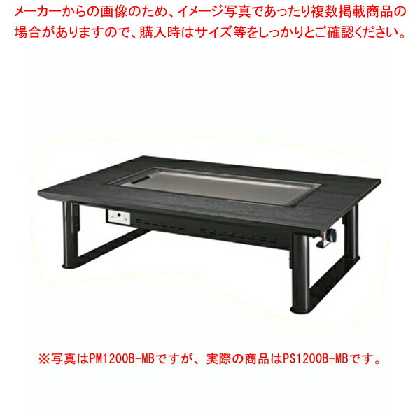 Kitchen Equipments - SHARKスチール製丸パイプ4本脚テーブル PS1200B-MB 4人掛け 和卓 1200×800×330 プロパン(LPガス)