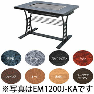 お好み焼きテーブル 電気 6人掛け 洋卓 固定式 スチール脚 EL1550J-QA 【 メーカー直送/代引不可 】