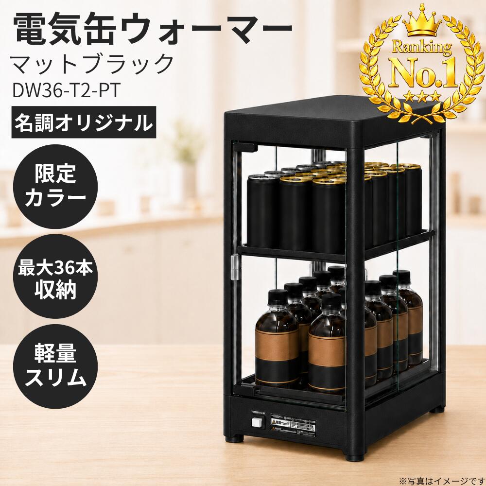 楽天市場】ドリンク 保温庫（業務用厨房機器・用品｜キッチン用品