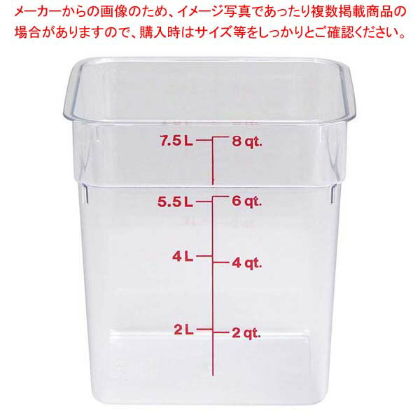 キャンブロ角型フードコンテナー本体...