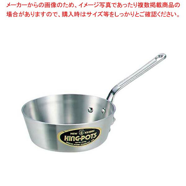 ニューキング アルミ テーパー鍋(目盛付)21cm